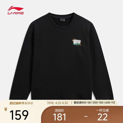 李宁宽松圆领男女套头无帽卫衣