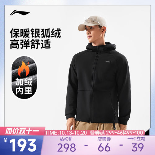 李宁运动外套系列跑步运动外套