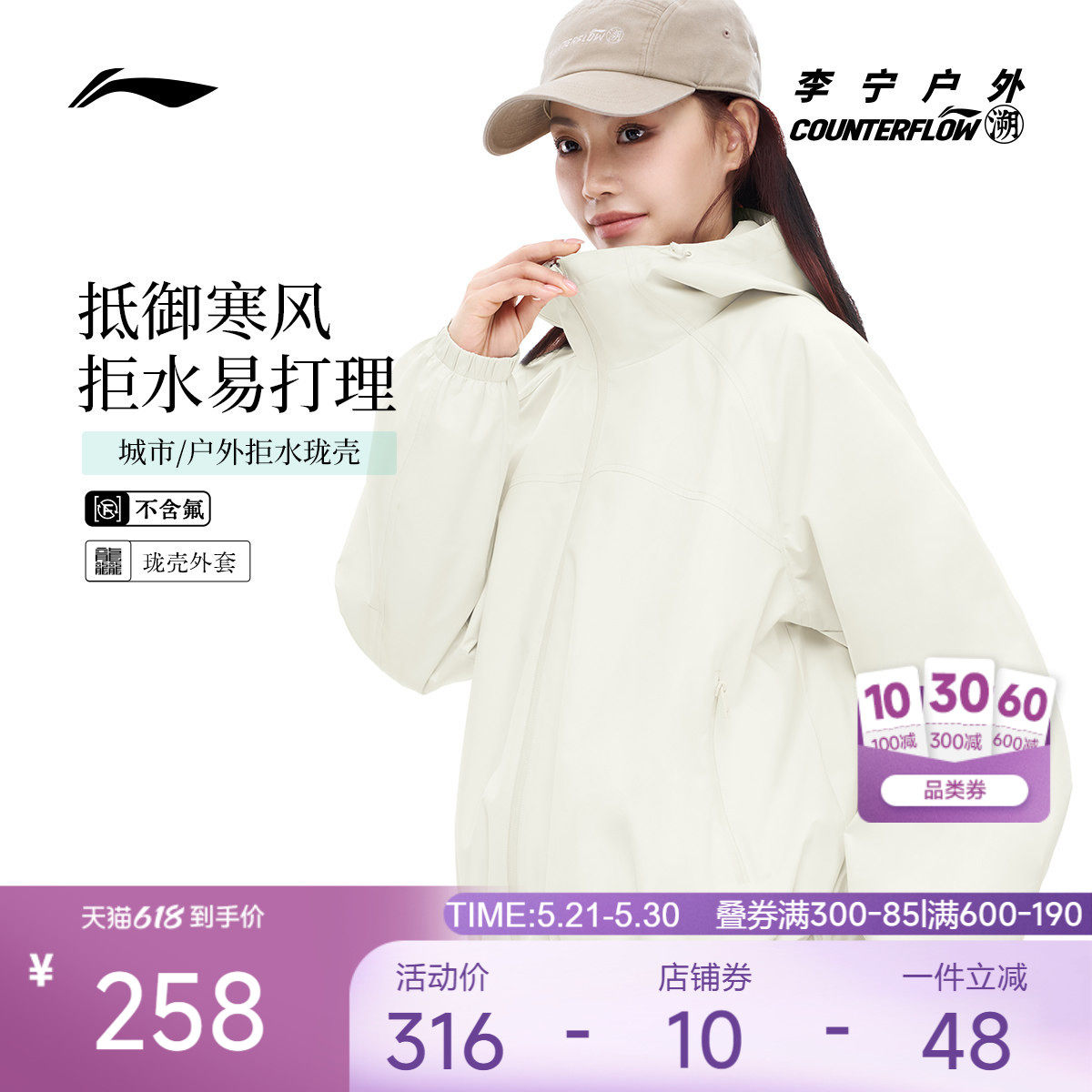李宁户外CF溯|珑壳外套女通勤夹克情侣防风宽松梭织休闲运动服男