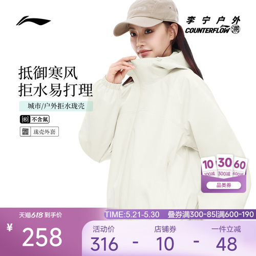 李宁运动风衣防水防风透气时尚