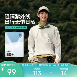 防晒柔软舒适宽松百搭休闲长袖 运动服 男女春夏新款 李宁户外CF溯