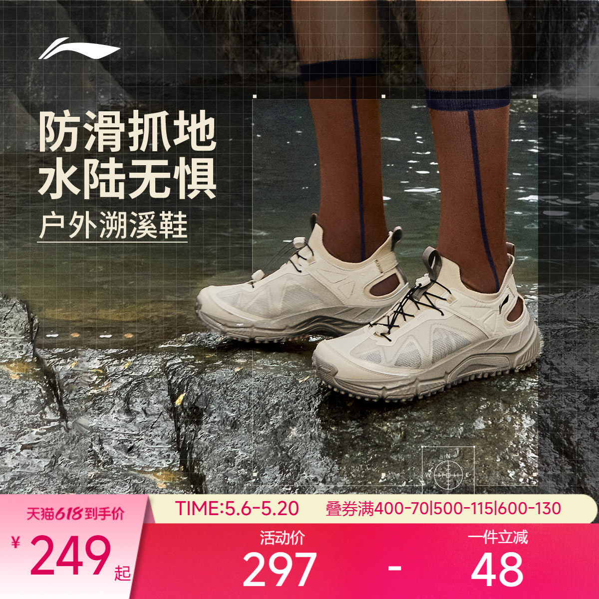 李宁逸界lite1.0丨溯溪鞋男户外涉水鞋防滑透气低帮徒步运动凉