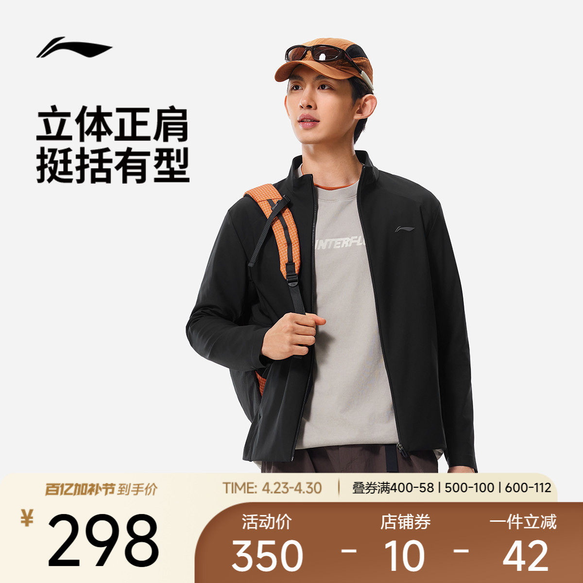 李宁外套男士健身系列开衫长袖茄克立领男装上衣春季针织运动服