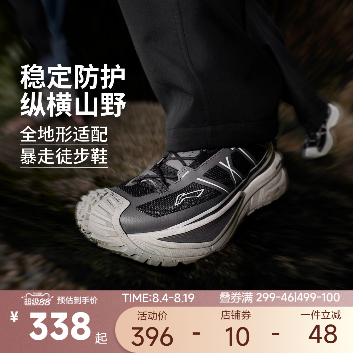 李宁CF行川SE男女同款户外鞋