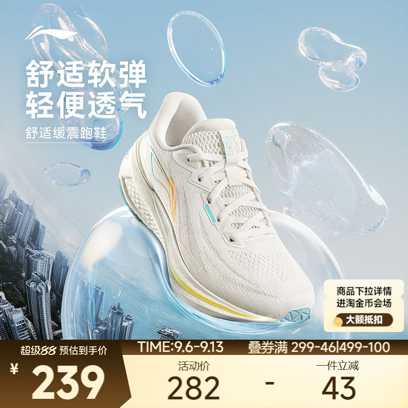 李宁女款运动鞋减震支撑防滑跑鞋图片