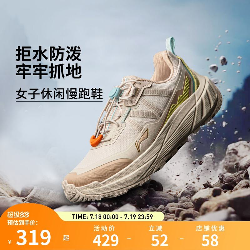【25新品】李宁逐野男女款防泼水轻质缓震休闲慢跑鞋