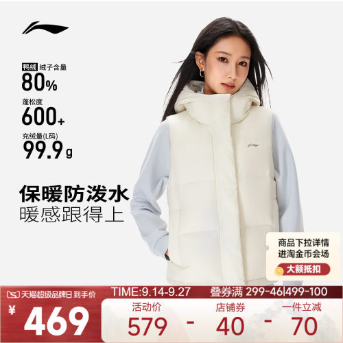 李宁宽松连帽女羽绒马甲运动服