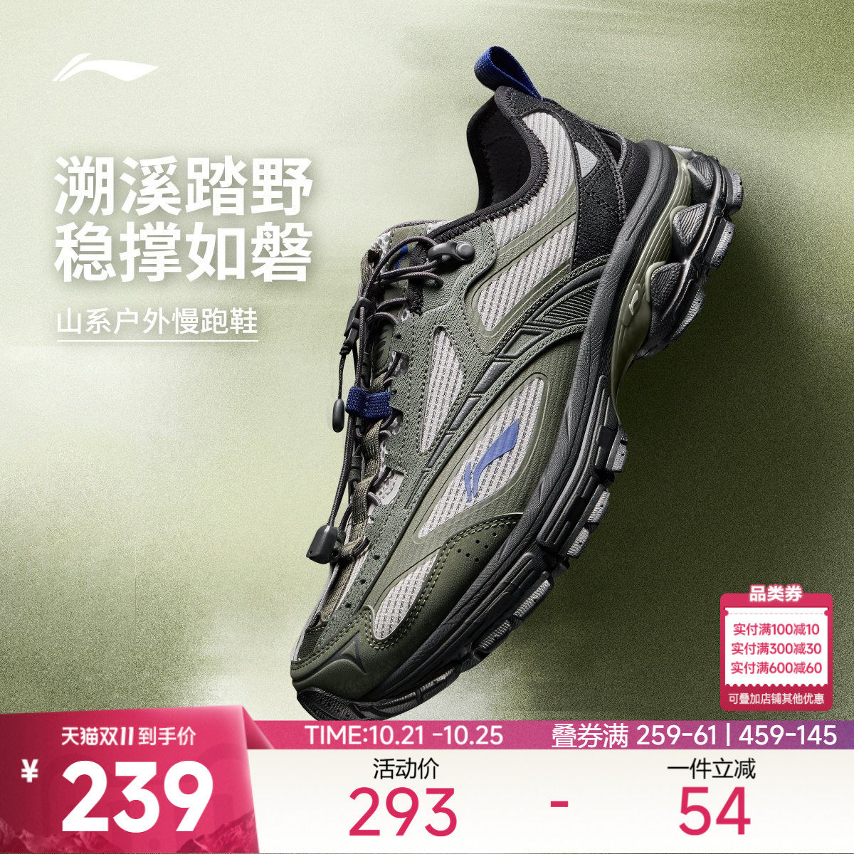 李宁扶摇2.0trailv3丨溯溪鞋男2026新款官方复古透气运