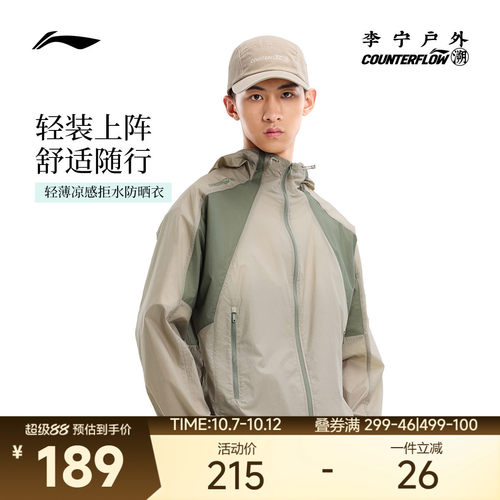 李宁CF连帽男女同款情侣运动风衣