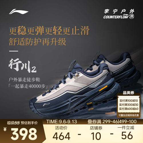 李宁户外鞋耐磨减震支撑回弹舒适