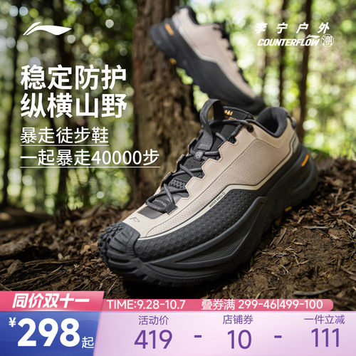【同价11】李宁户外徒步鞋回弹