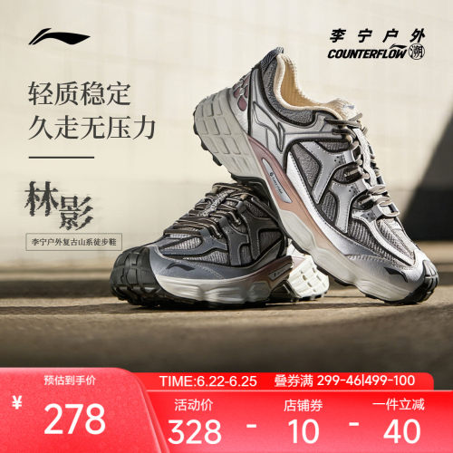 李宁CF林影男女同款减震户外鞋