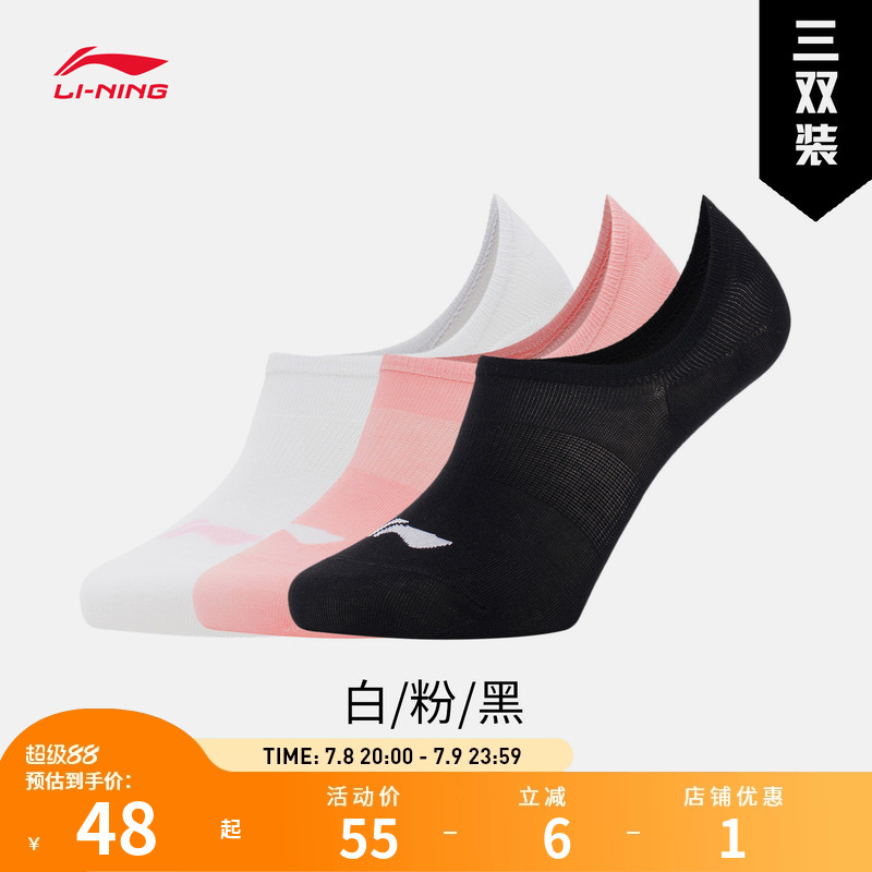 李宁船袜女隐身袜官方正品运动袜