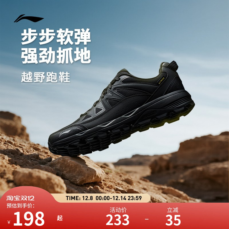 【25新品】李宁越野跑鞋 高达 男女款内里加绒保暖透气户外运动鞋