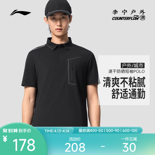 李宁CF翻领男短袖POLO衫