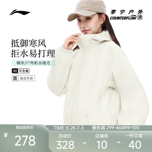 李宁运动风衣防水防风透气时尚