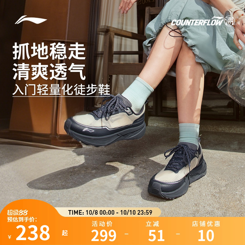 李宁户外CF溯｜行际徒步鞋 男女同款减震回弹轻量化徒步登山鞋