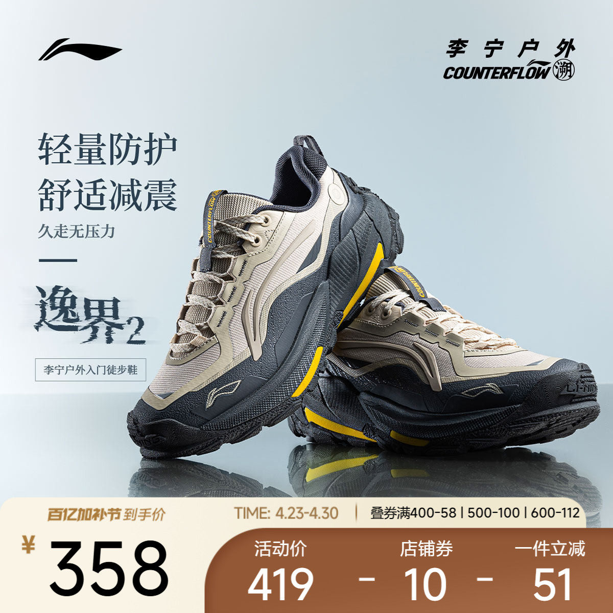 李宁户外CF溯|逸界2徒步鞋防滑透气男女轻便登山机能鞋低帮运动鞋