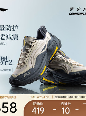 李宁户外CF溯|逸界2徒步鞋防滑透气男女轻便登山机能鞋低帮运动鞋