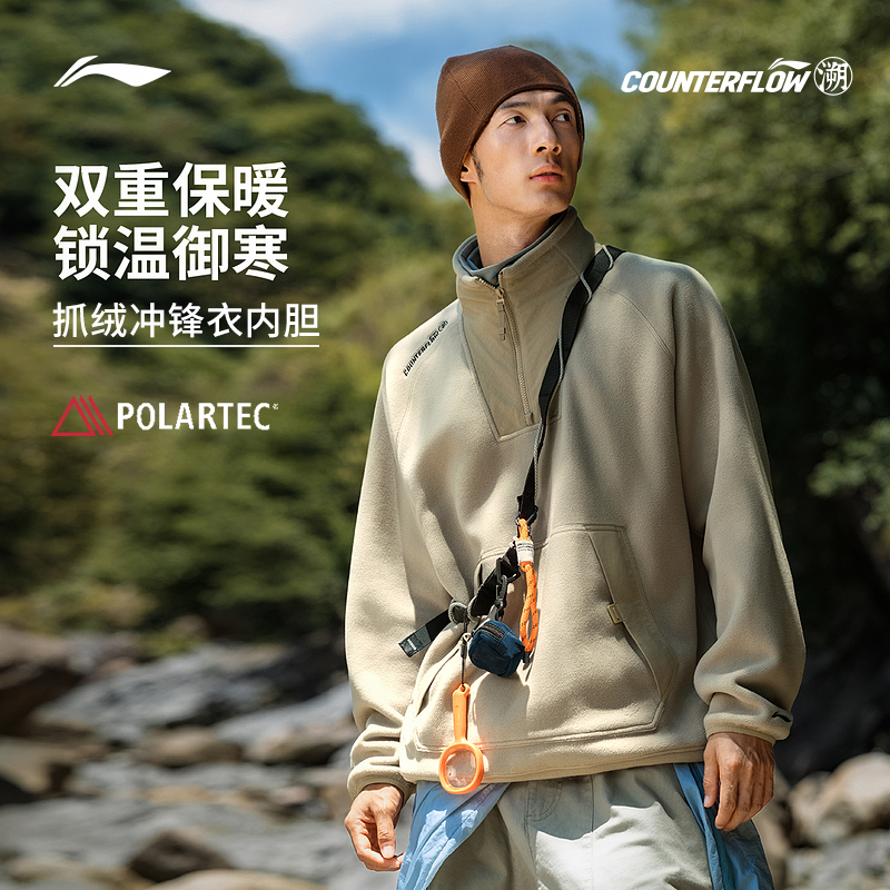 李宁户外CF溯｜卫衣 男子加绒保暖宽松套头半拉链摇粒绒立领卫衣,户外/登山/野营/旅行用品,抓绒衣,淘宝优惠券,粉丝福利购,淘宝优惠卷