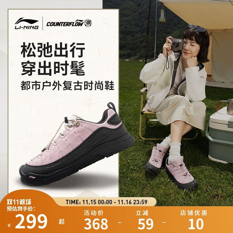 【肖战同款】李宁户外CF溯｜林韵SE休闲鞋 男女款加绒保暖休闲鞋