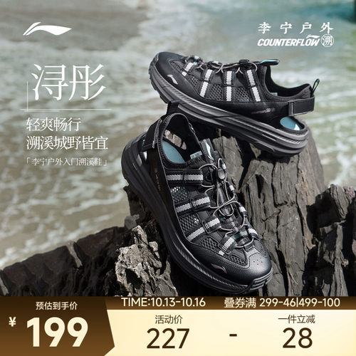 李宁CF浔彤男官方正品凉拖户外鞋