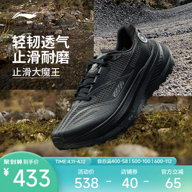 李宁的卢2|越野跑鞋男鞋春季新款轻便减震防滑耐磨透气户外运动鞋