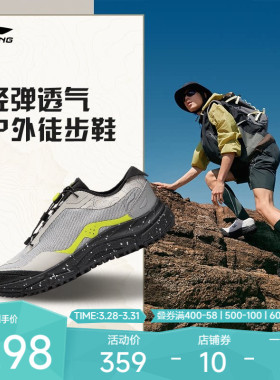 李宁户外CF溯|逸界liteV3徒步鞋男子防滑透气轻便低帮缓震登山鞋