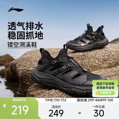 李宁逐风V2男子透气跑步鞋