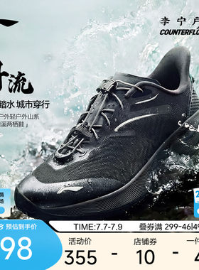 李宁CF浔流男透气官方正品户外鞋
