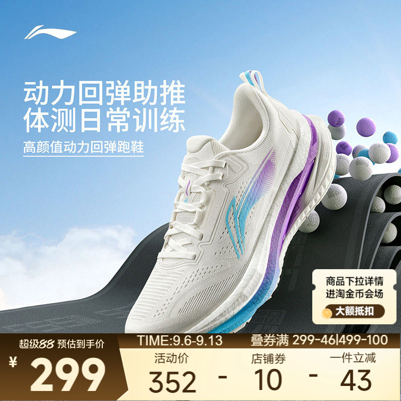 李宁鞋吾适5.0男女款运动慢跑鞋图片