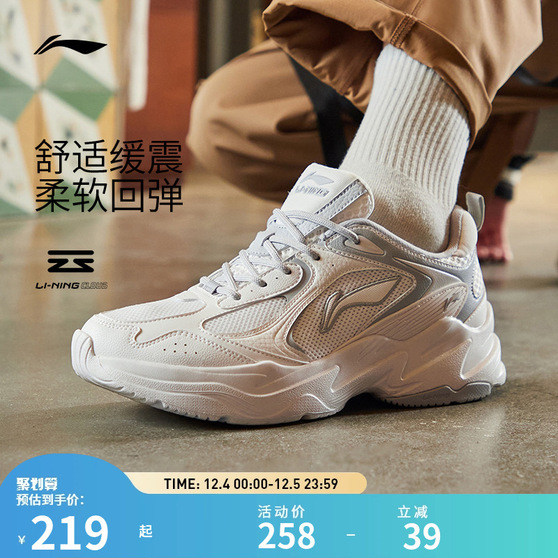 李宁跑步鞋 男子舒适减震软底回弹街头复古经典潮流跑鞋老爹鞋