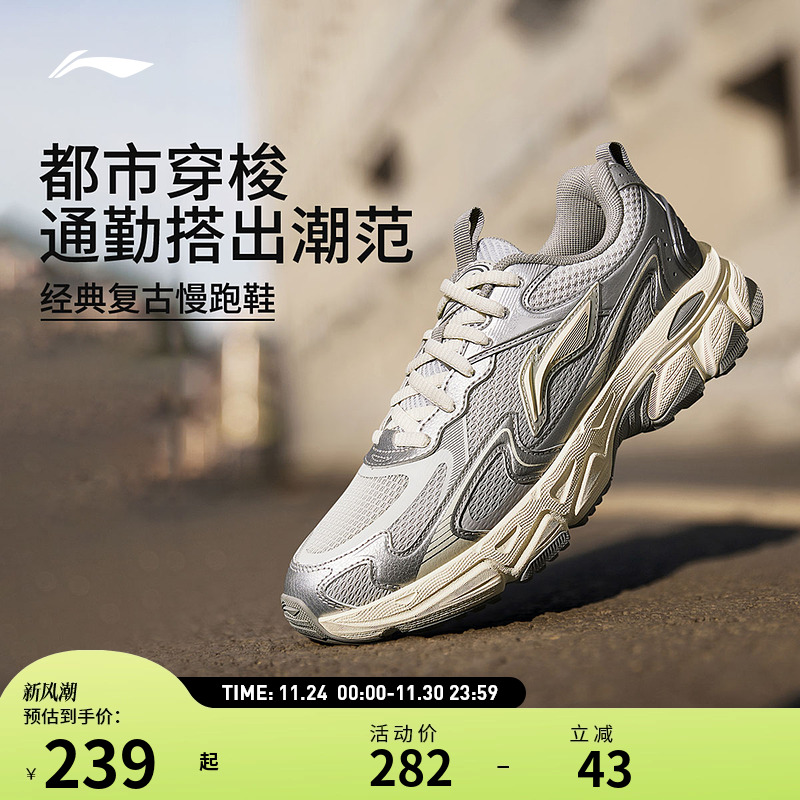 李宁跑步鞋 逍遥 v2  男女款减震回弹都市通勤经典潮流复古跑步鞋