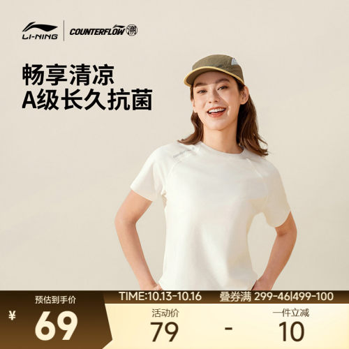 李宁CF速干凉爽修身女短袖T恤