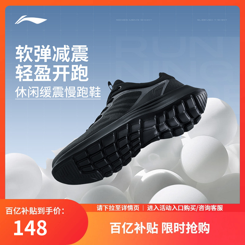 李宁跑步鞋 轻羽 男子透气轻便软底回弹缓震健身运动鞋休闲慢跑鞋