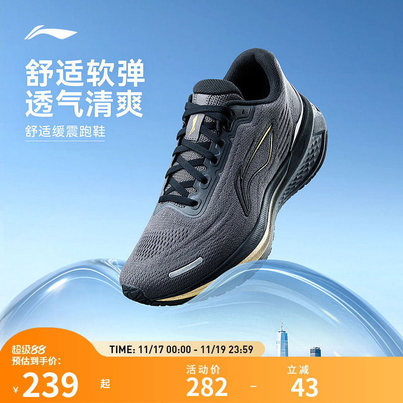 【25新品】李宁跑步鞋 吾跃3.0 v2 男子舒适软弹透气缓震慢跑鞋