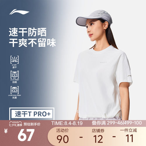 李宁圆领女短袖T恤运动服