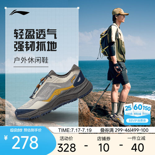 李宁CF溯逸界LiteV3鞋男子抓地鞋