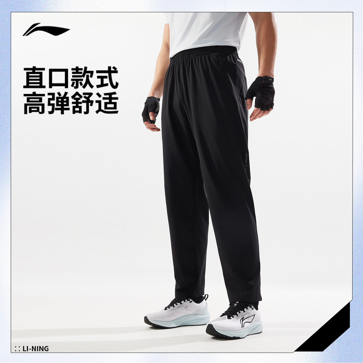 【25新品】李宁运动裤 健身系列 男子速干凉感防晒弹力休闲卫裤,户外/登山/野营/旅行用品,户外休闲裤,淘宝优惠券,粉丝福利购,淘宝优惠卷