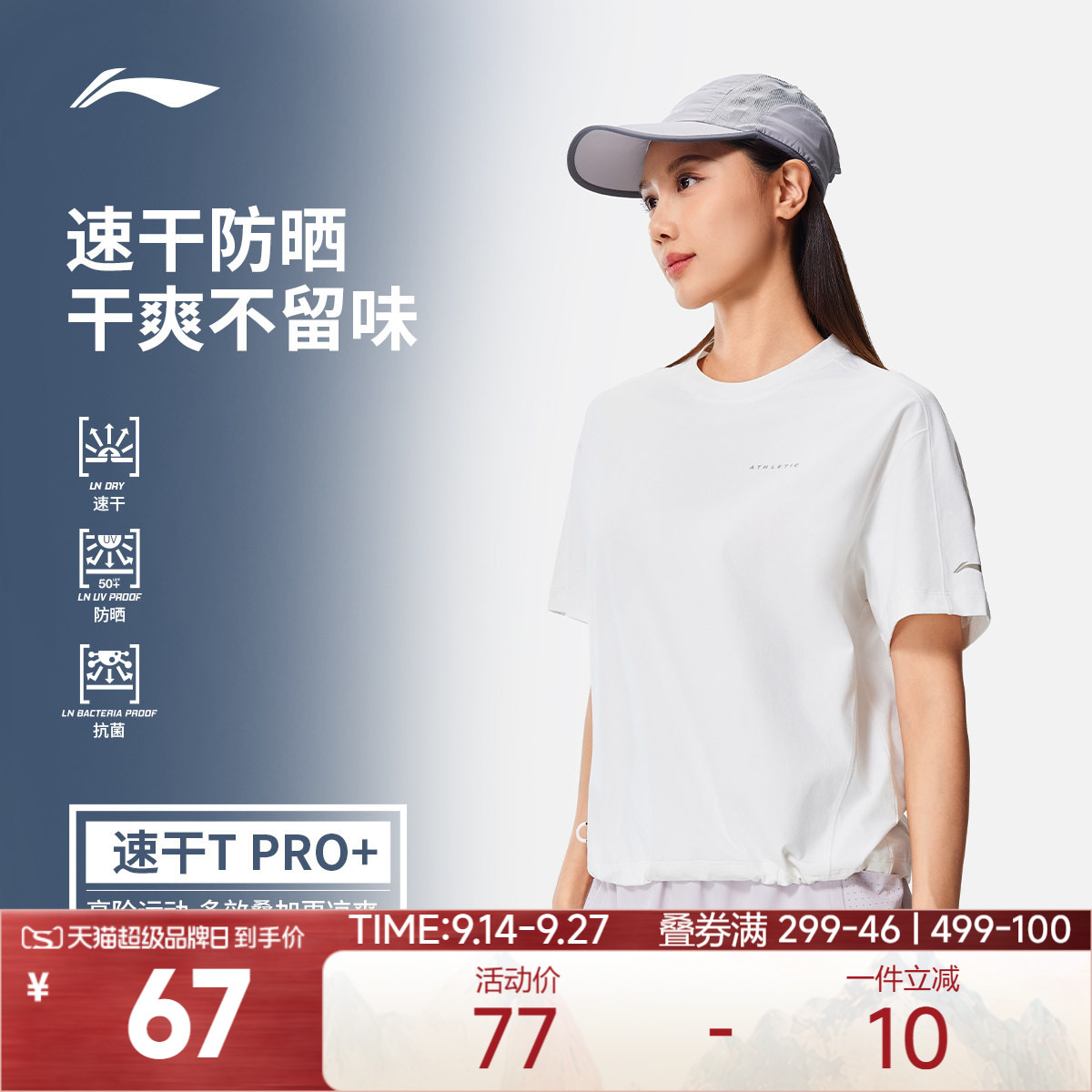 李宁圆领女短袖T恤运动服										