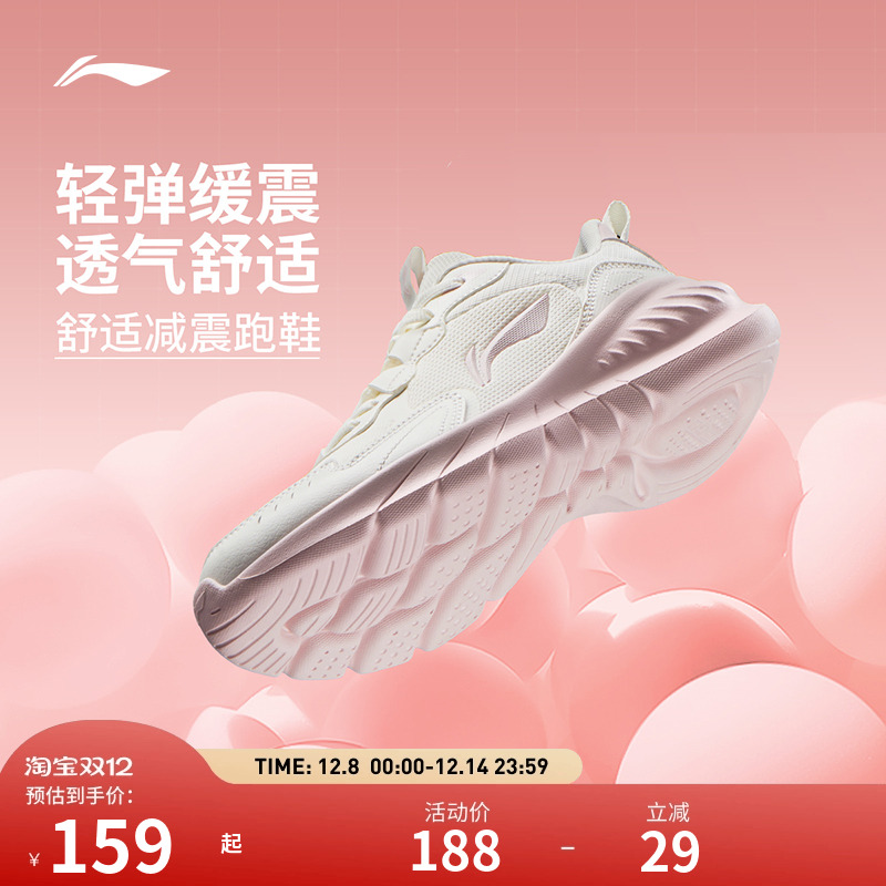 【25新品】李宁跑步鞋 轻岚 女子轻弹缓震透气舒适通勤休闲慢跑鞋