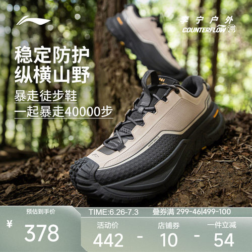 李宁CF溯行川SEFLEECE运动鞋