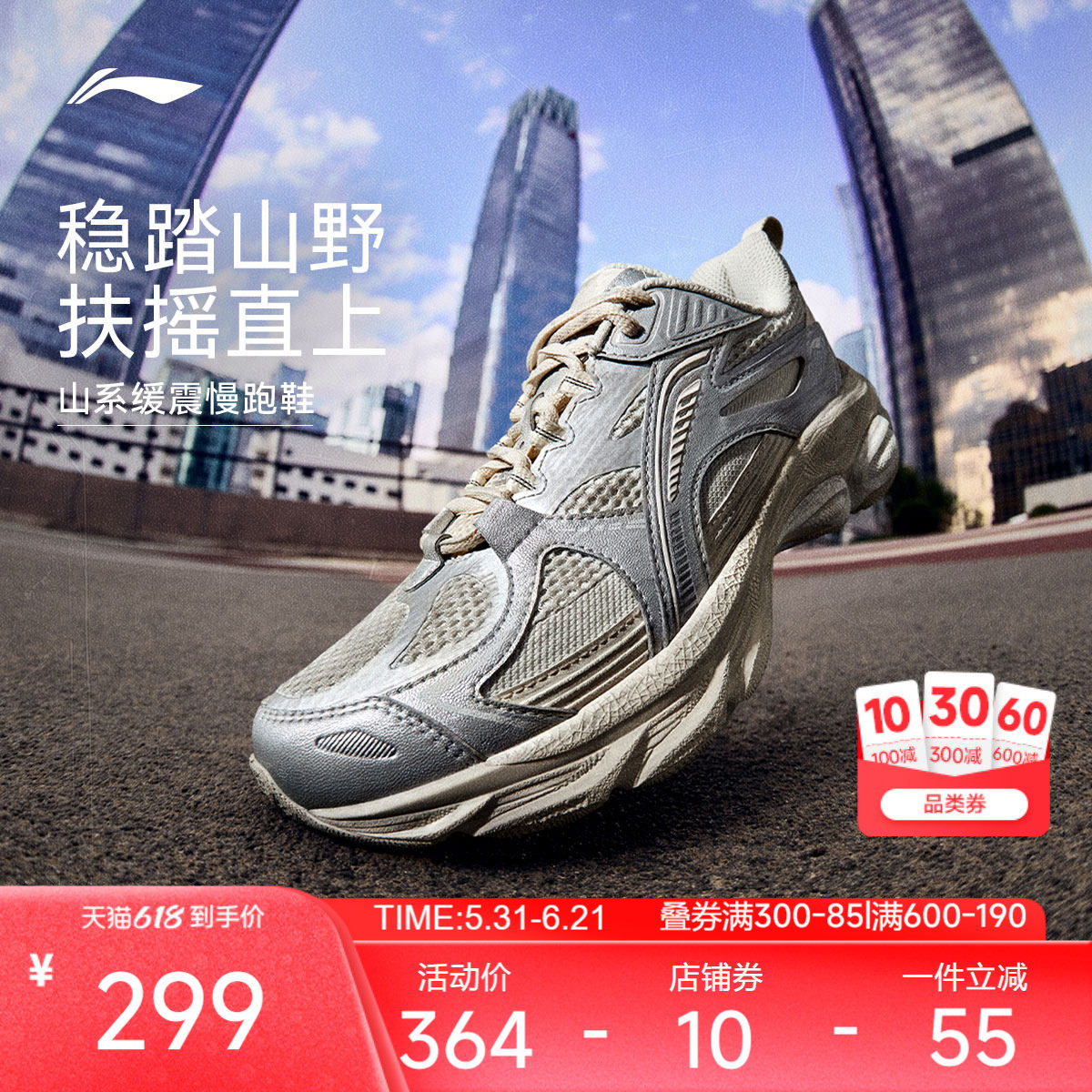 李宁鞋扶摇BOOM轻量山系运动鞋