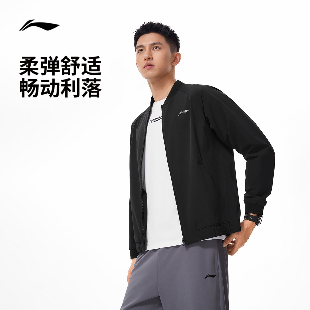 李宁冰感棒球领男运动夹克运动服