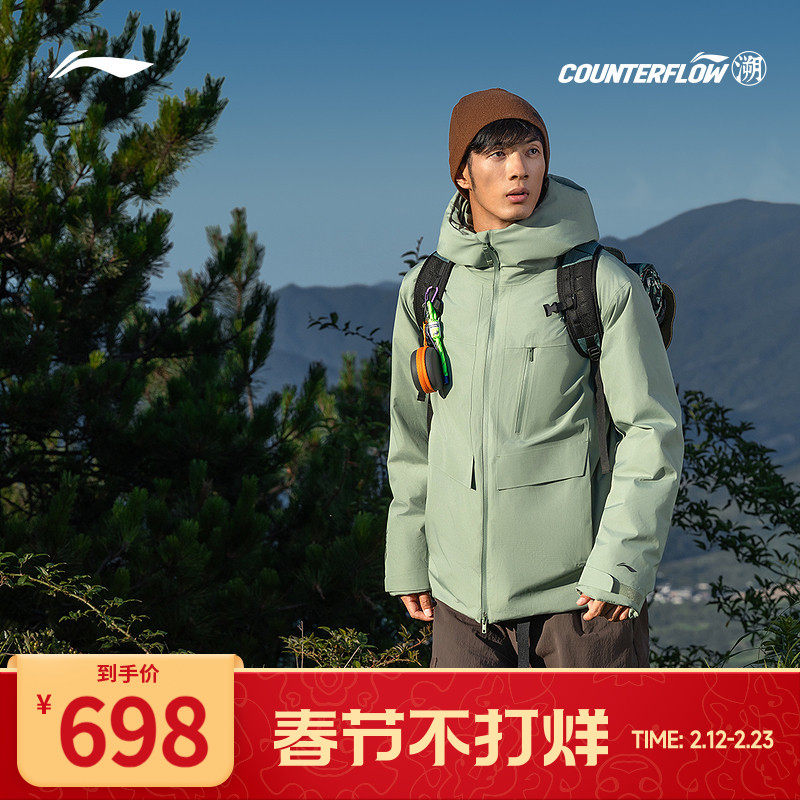 李宁万龙甲冲锋羽绒服黑龘款券后698元