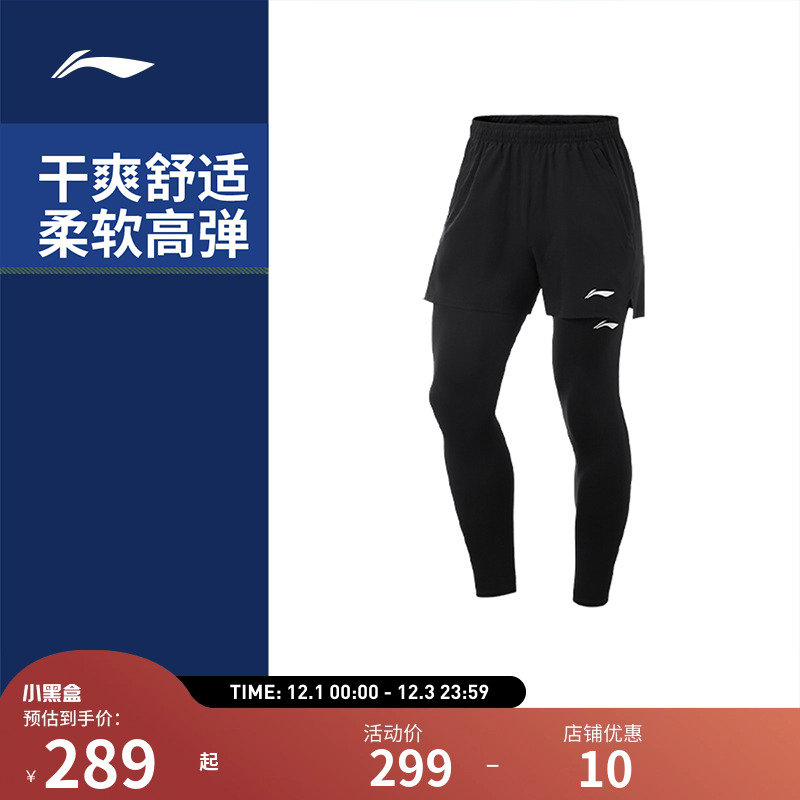【25新品】李宁运动裤  男子三合一速干凉爽吸汗健身运动短裤套装