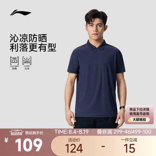 李宁凉爽翻领男短袖POLO衫
