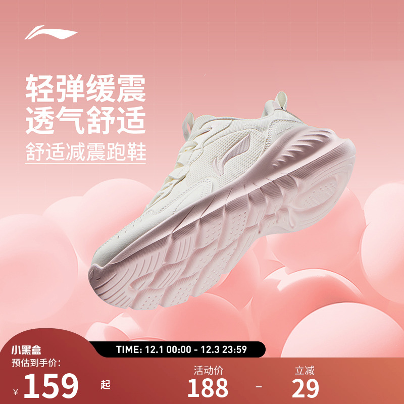 【25新品】李宁跑步鞋 轻岚 女子轻弹缓震透气舒适通勤休闲慢跑鞋