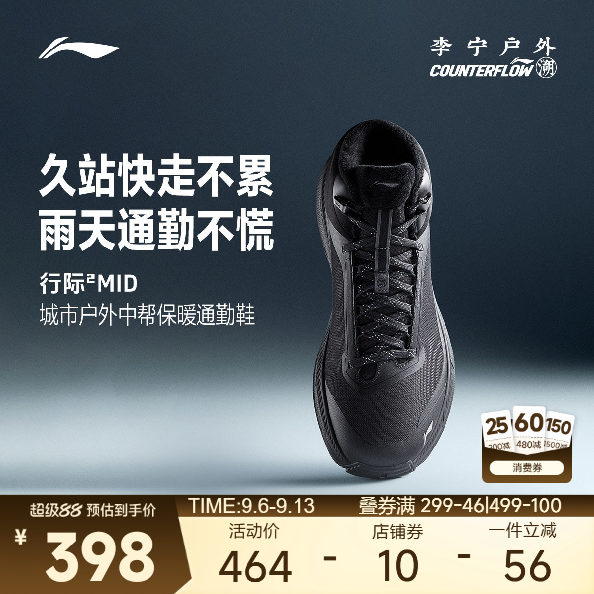 李宁CF行际2MID男防泼水户外鞋图片