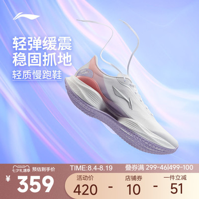 李宁超轻23女官方正品跑步鞋
